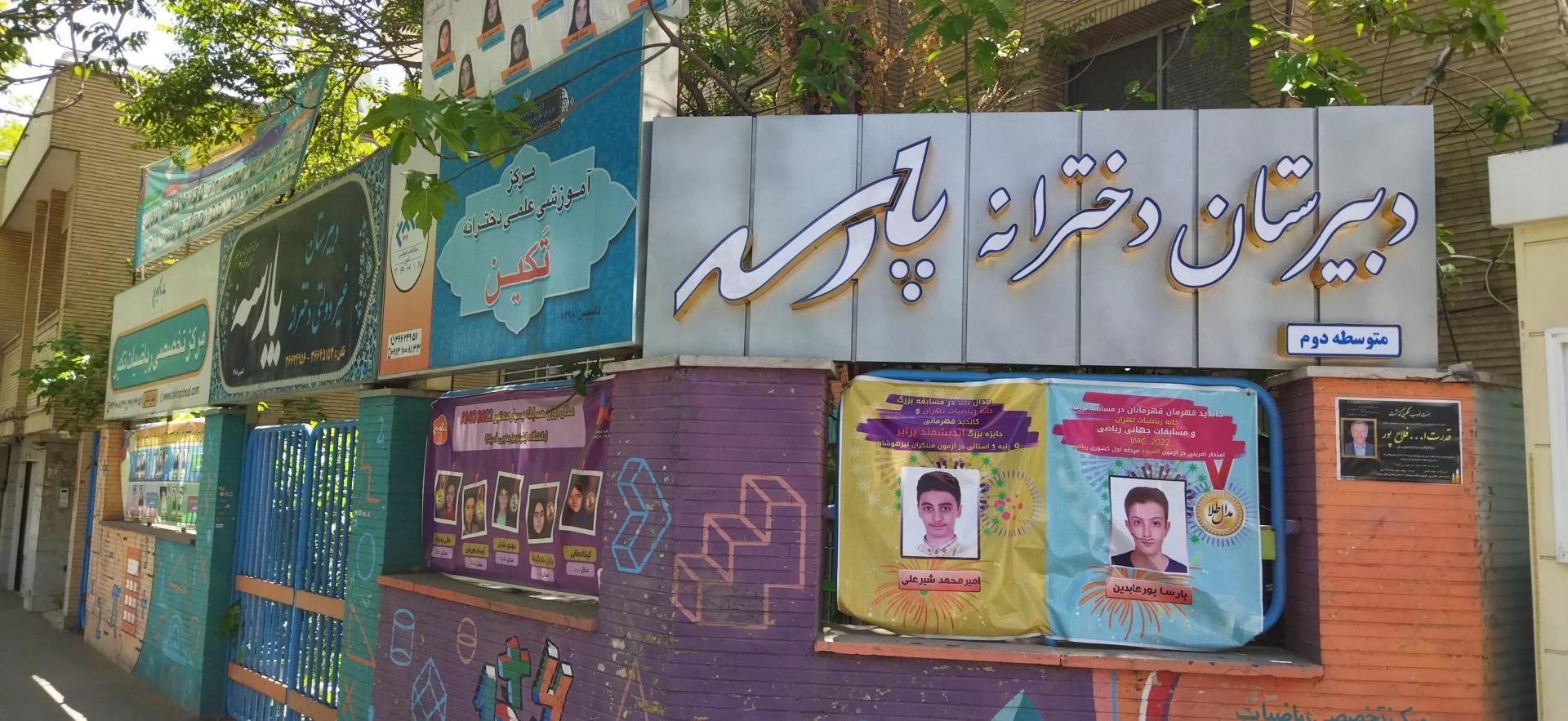 دبستان رویگری - تصویر 3