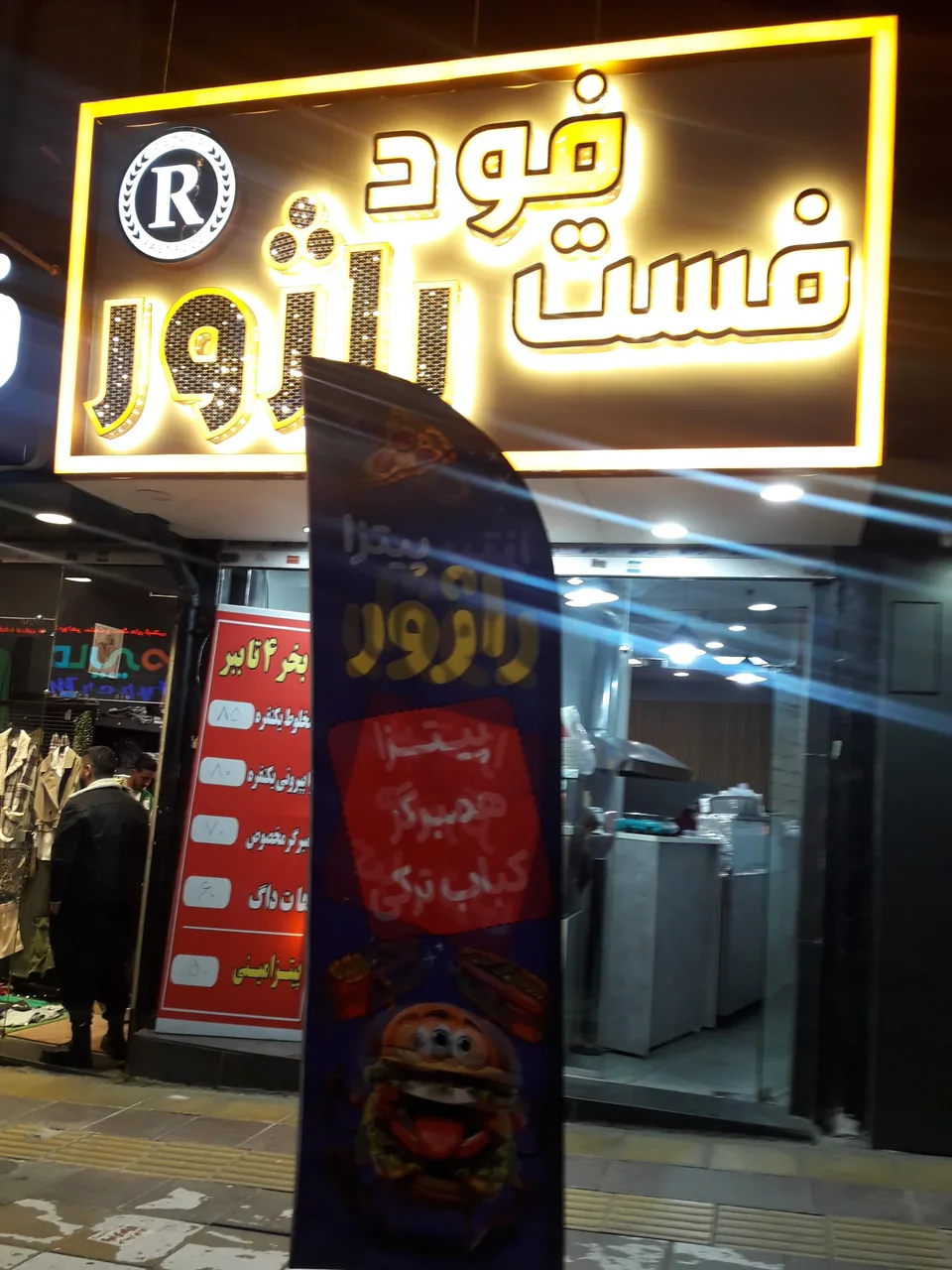 سوپرمارکت نمونه معدلت