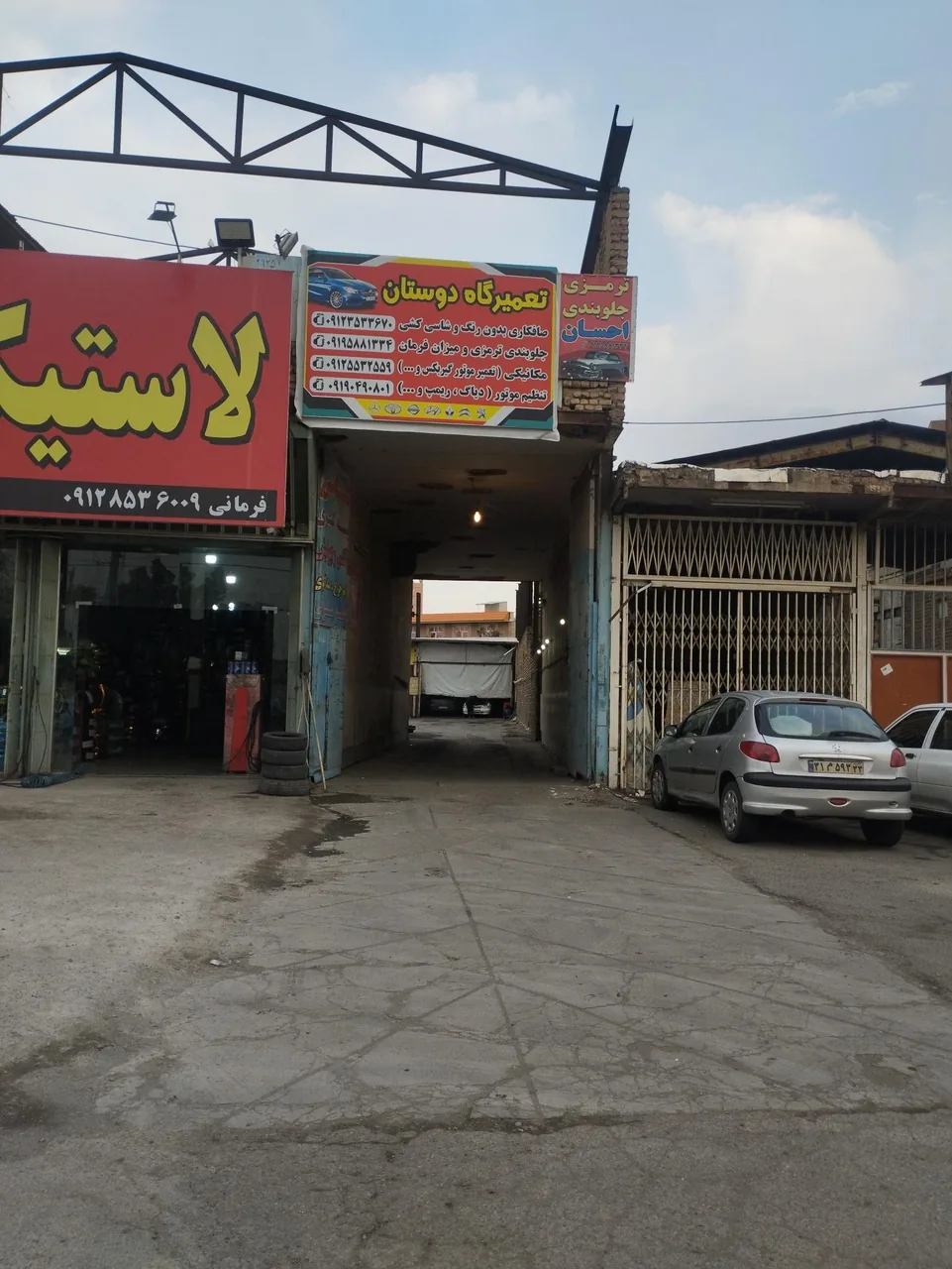 تعمیرگاه دوستان - تصویر 3