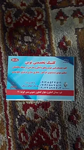 تعمیرگاه نوین صنعت