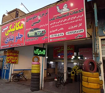 جلوبندی،ترمزی حسین