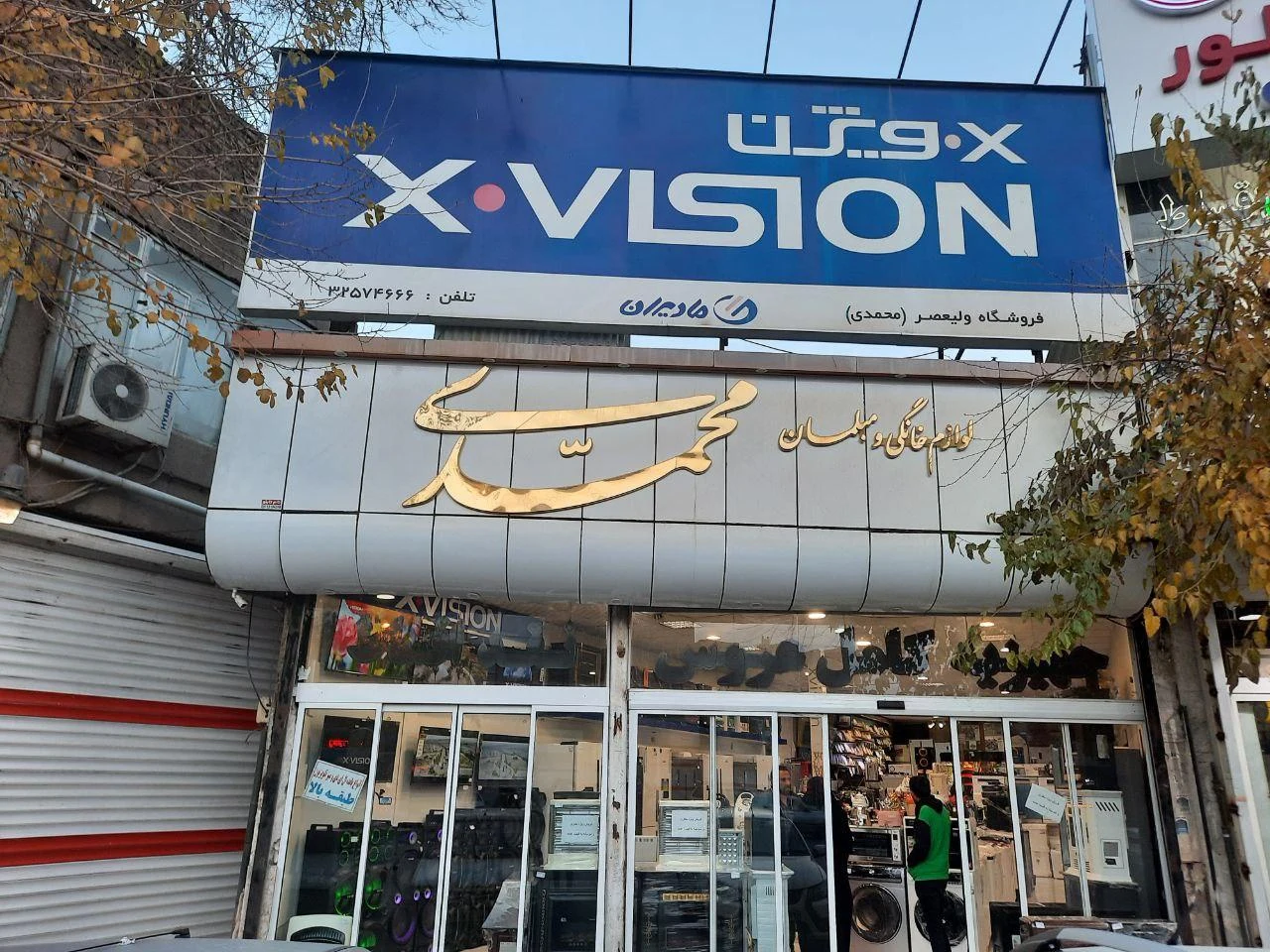 ظروف آلومنیوم احمد ضامنی - لوازم خانگی در مشهد - تصویر 2