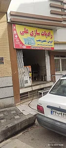 رادیاتور سازی محمد