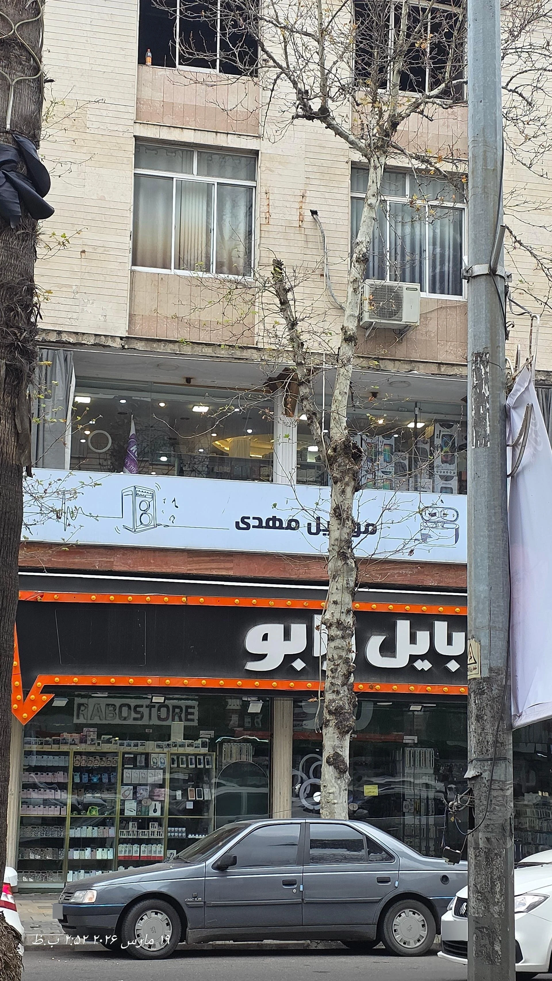 موبایل مهدی