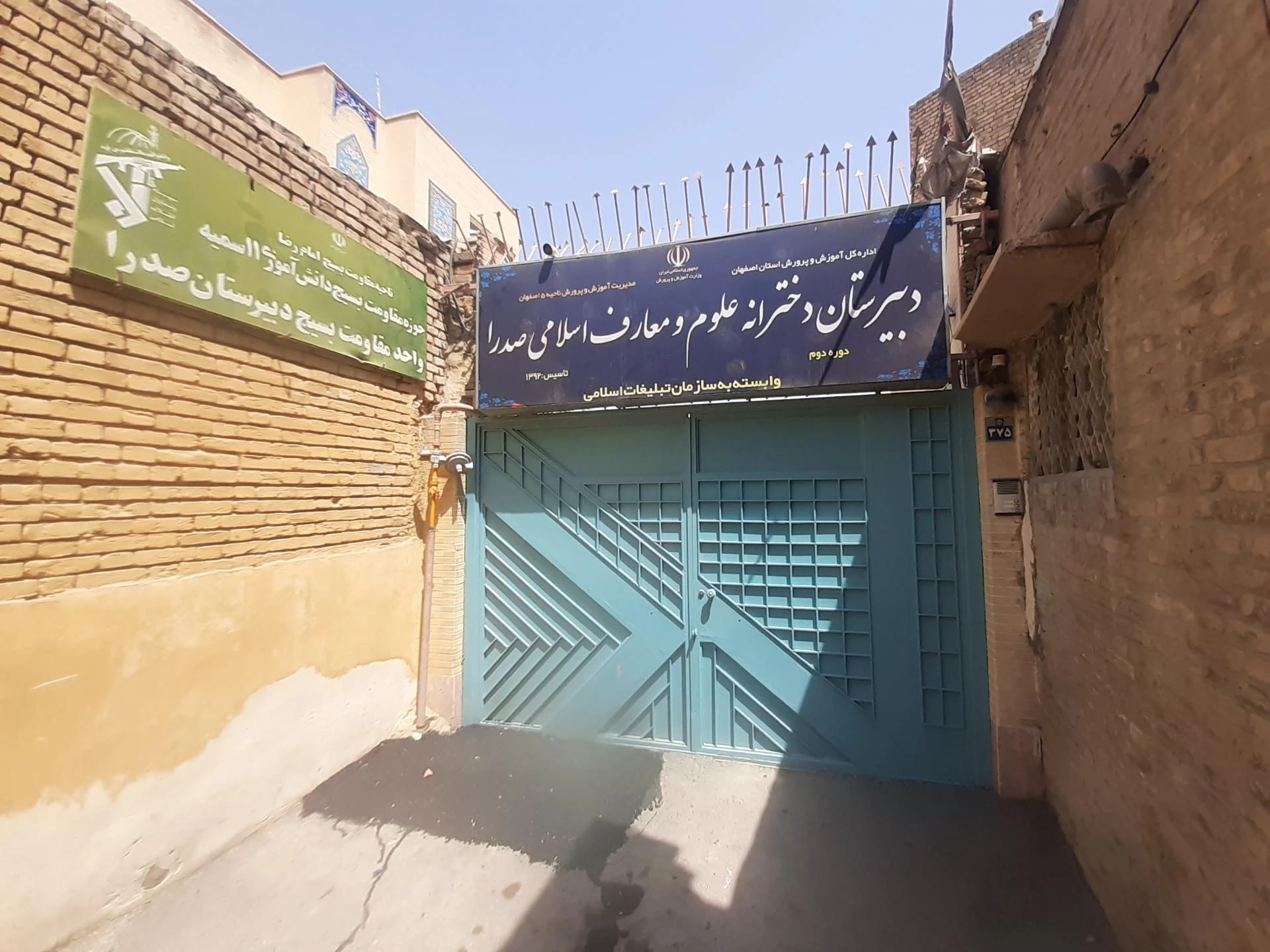 دبستان بعثت خورشید - تصویر 2