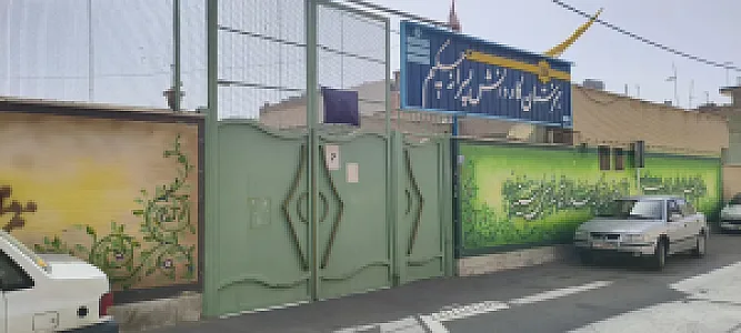 هنرستان حکیم