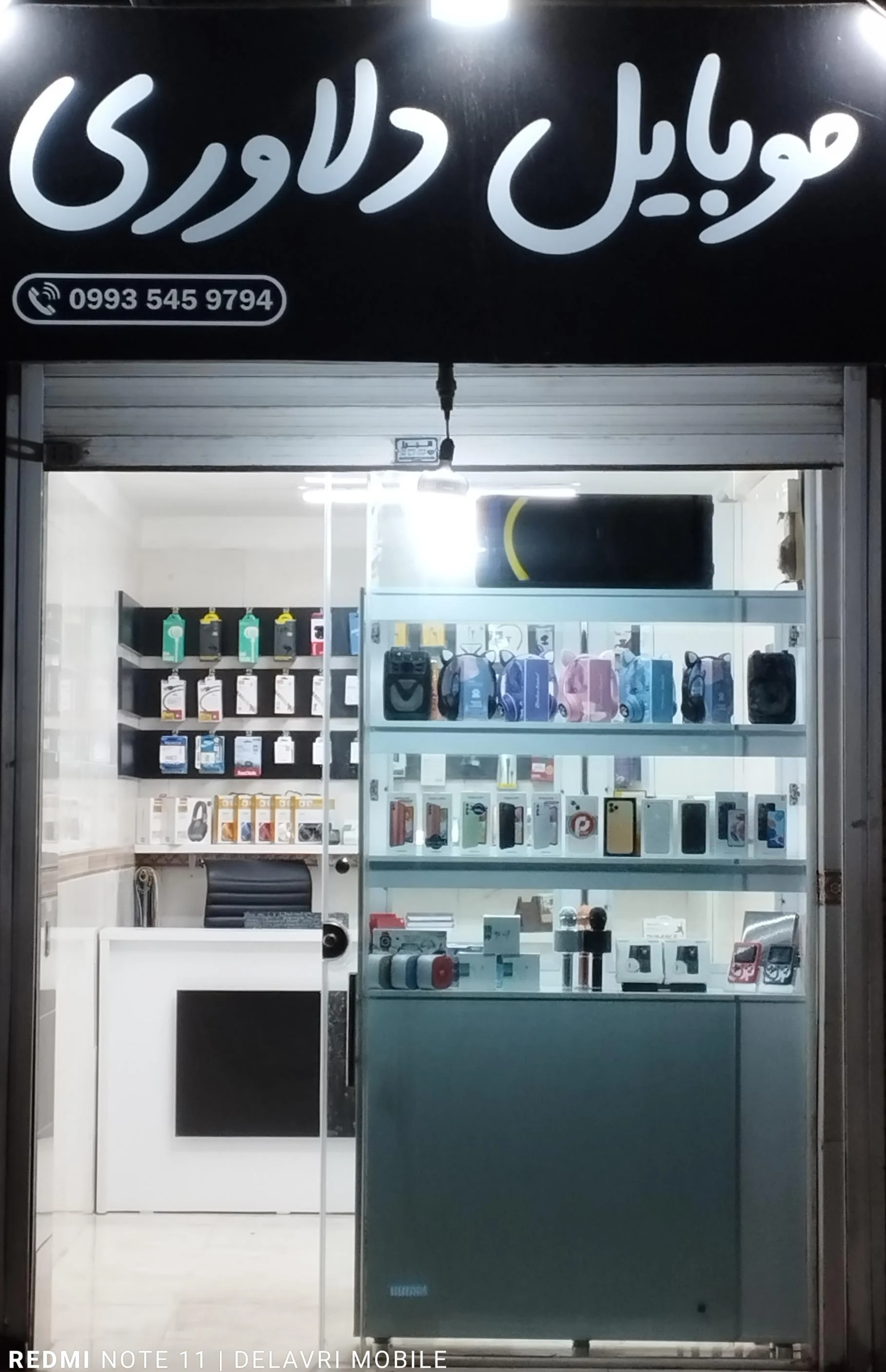 موبایل دلاوری