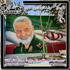 دبیرستان شاهد ظهور