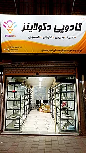 لوازم خانگی براتیان