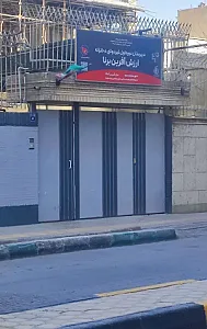 دبیرستان متوسطه اول دخترانه برنا (روش میزان)