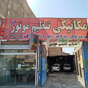 مکانیکی کاظمی
