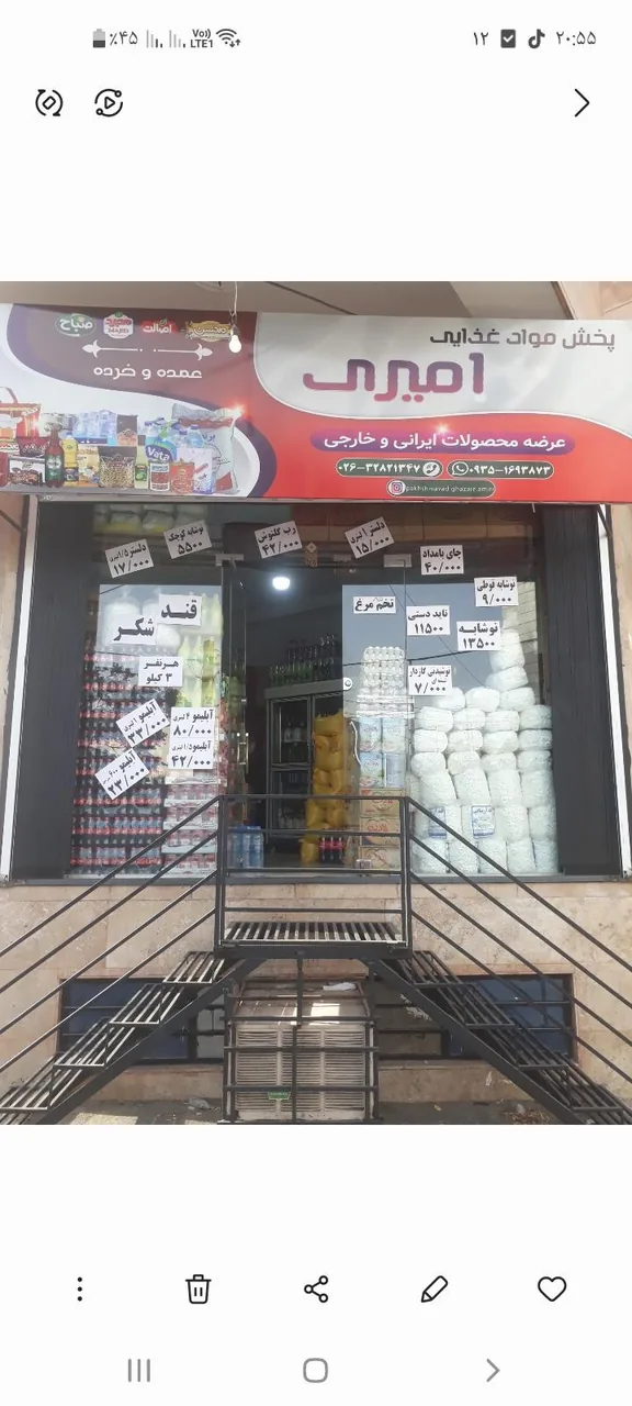 پخش مواد غذایی امیری