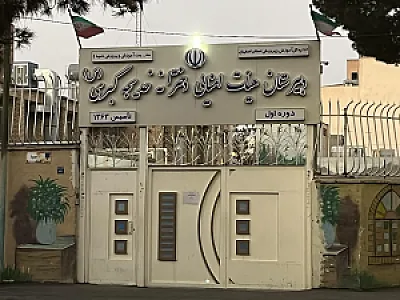 دبیرستان دوره اول خدیجه کبری