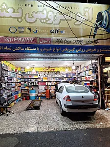 اتوسرویس بعثت