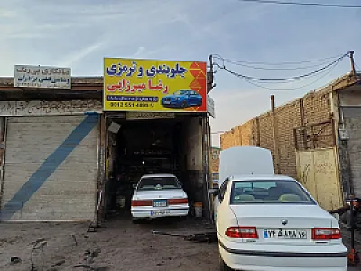 جلوبندی ترمزی استاد رضا