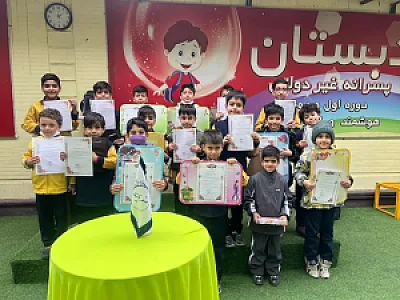 دبستان و پیش دبستانی پسرانه غیردولتی صفریان