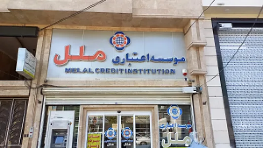 تعاونی اعتبار کارکنان شهرداری کرج