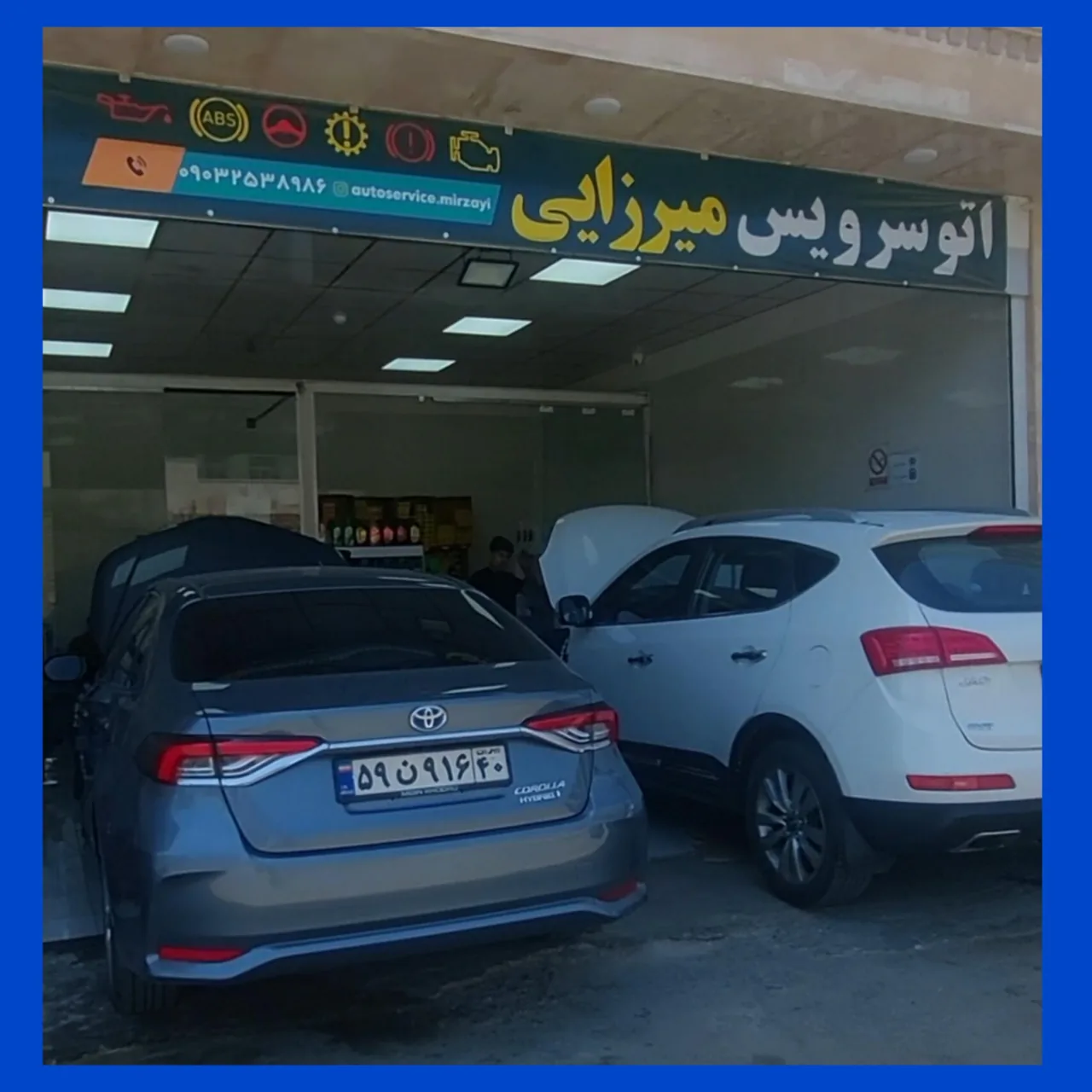 اتوسرویس میرزایی - تصویر 3
