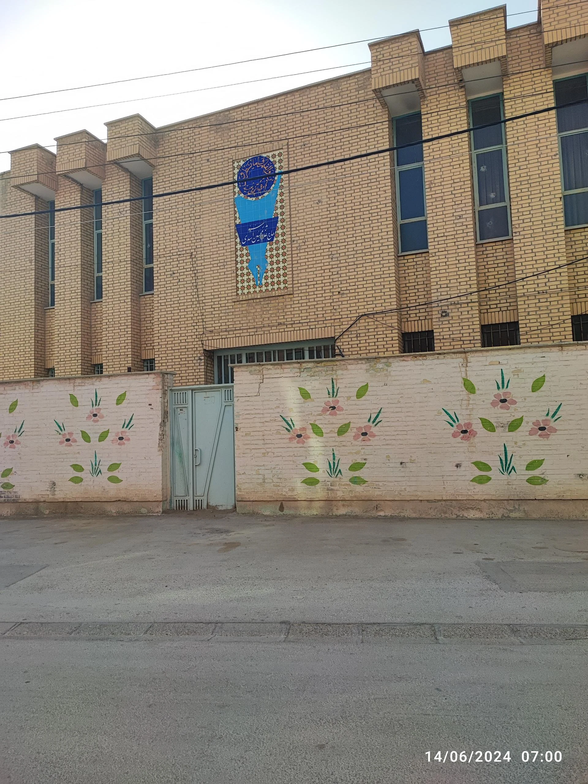 مدرسه اتحاد
