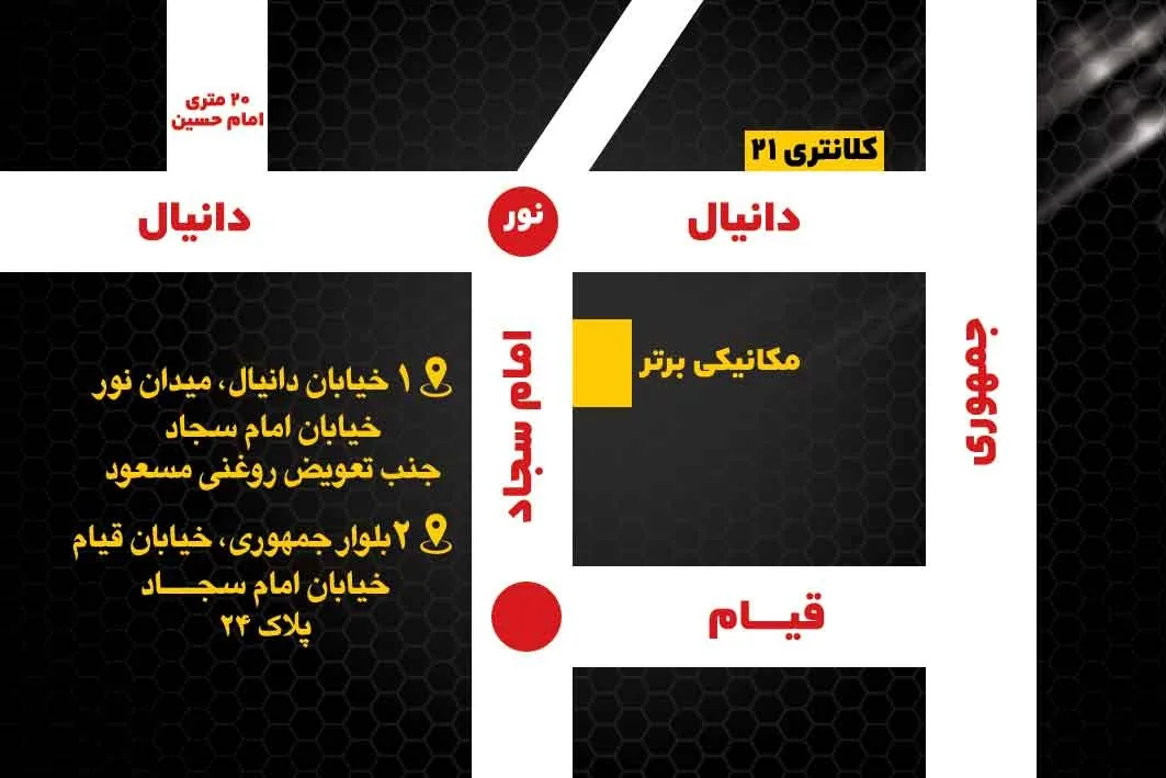 مکانیکی جلوبندی برتر(حسن فیض) - تصویر 2
