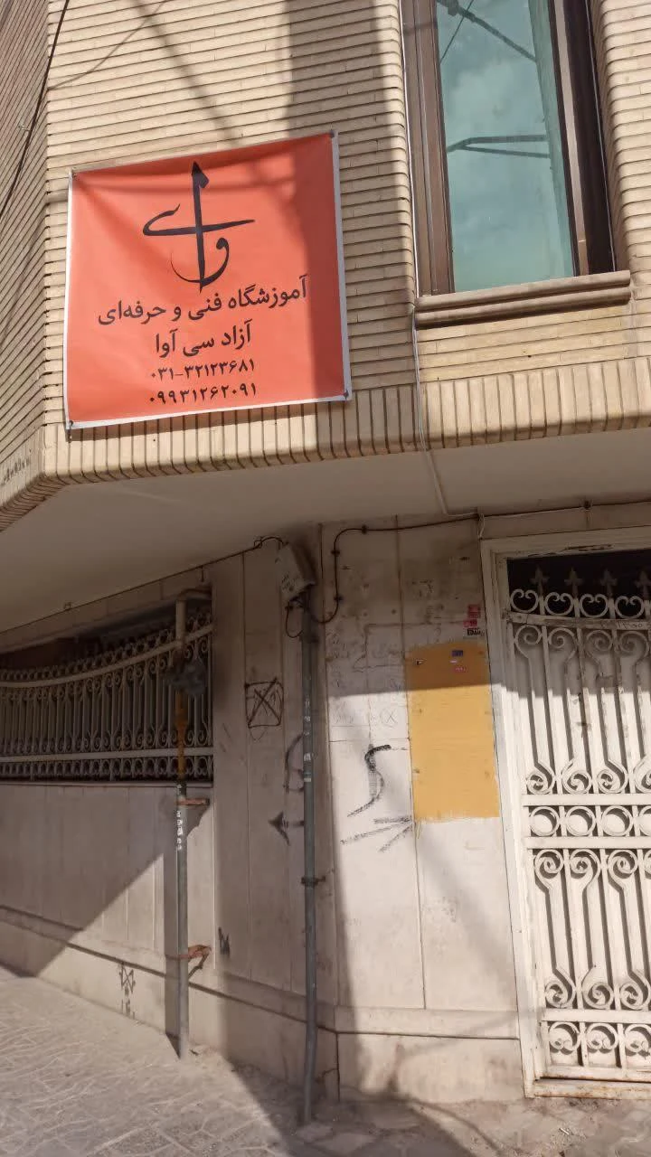 موسسه اموزشی پژواک فاتحان دانش - تصویر 3