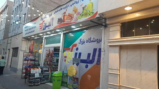سوپرمارکت آی سودا