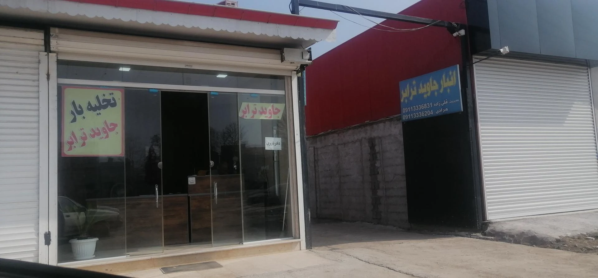 تخلیه بار جاوید ترابر رشت