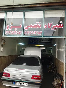 تعمیرگاه تخصصی پژو
