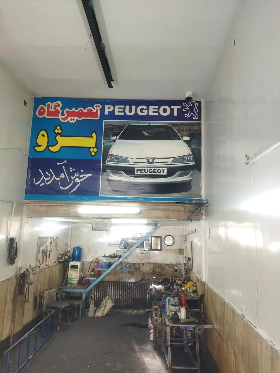 تعمیرگاه تخصصی پژو - تصویر 3