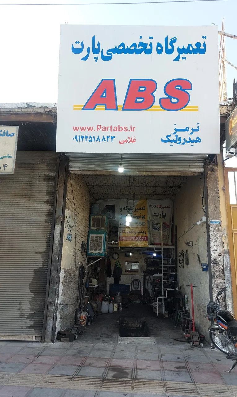 تعمیرگاه پارت abd - تصویر 2
