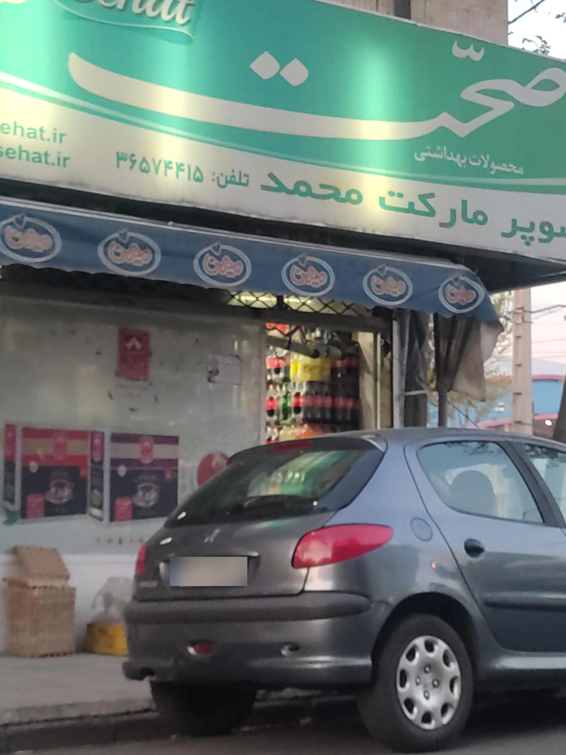 هایپر ماهان - تصویر 2