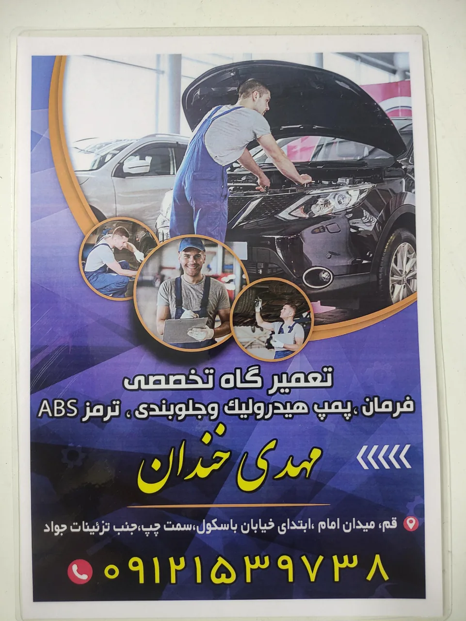 تعمیرگاه تخصصی مهدی خندان
