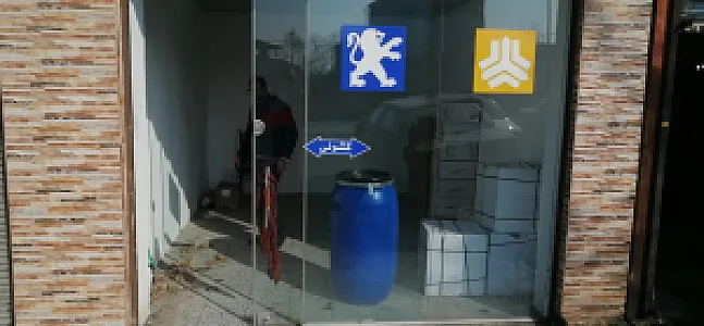 ماکان بار رشت