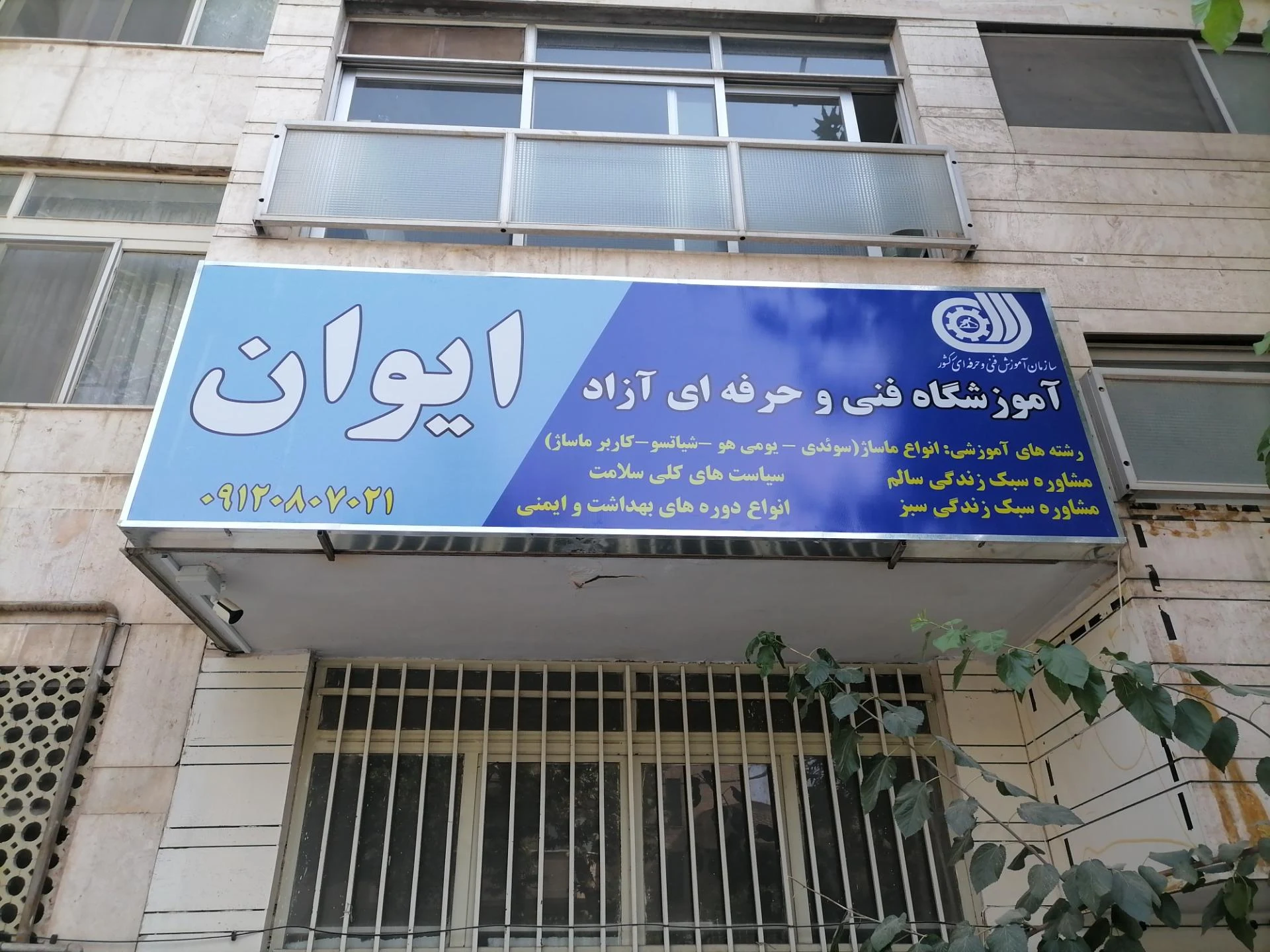 مدرسه غیر دولتی درخشان - تصویر 2