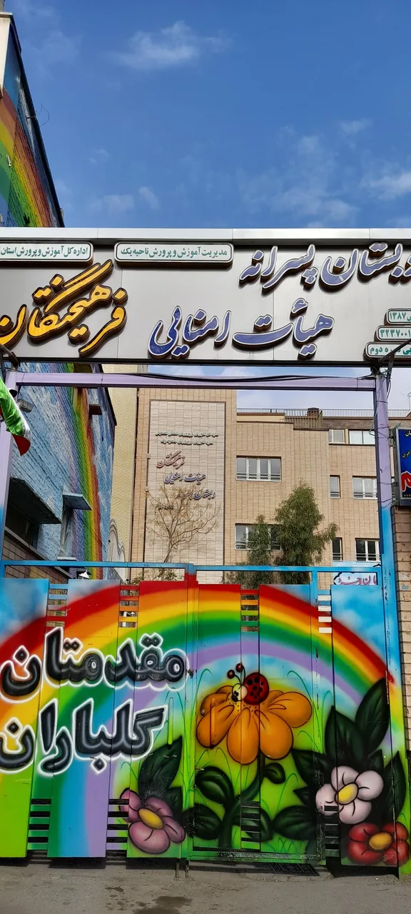 دبستان هیات امنایی فرهیختگان - تصویر 2