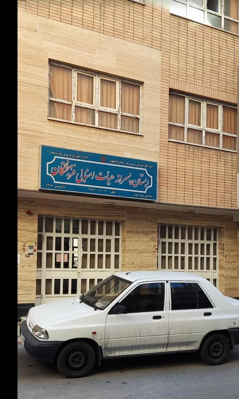 دبستان هیات امنایی فرهیختگان - تصویر 4