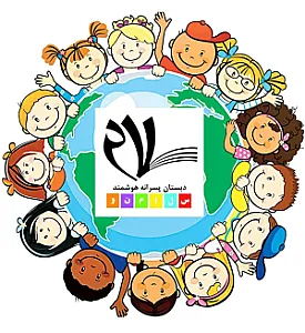 پیش دبستانی ودبستان هوشمند سلام نو