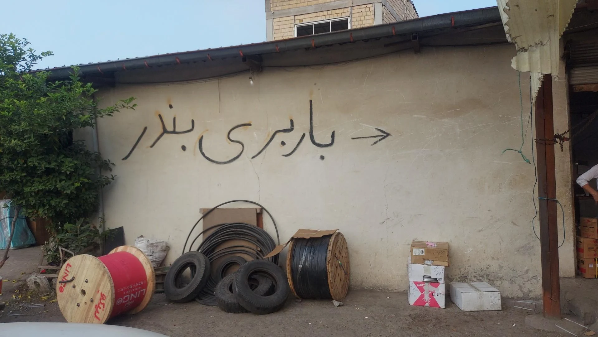 باربری پیشتاز بندر