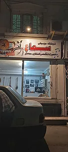 فروشگاه موسیقی سماع