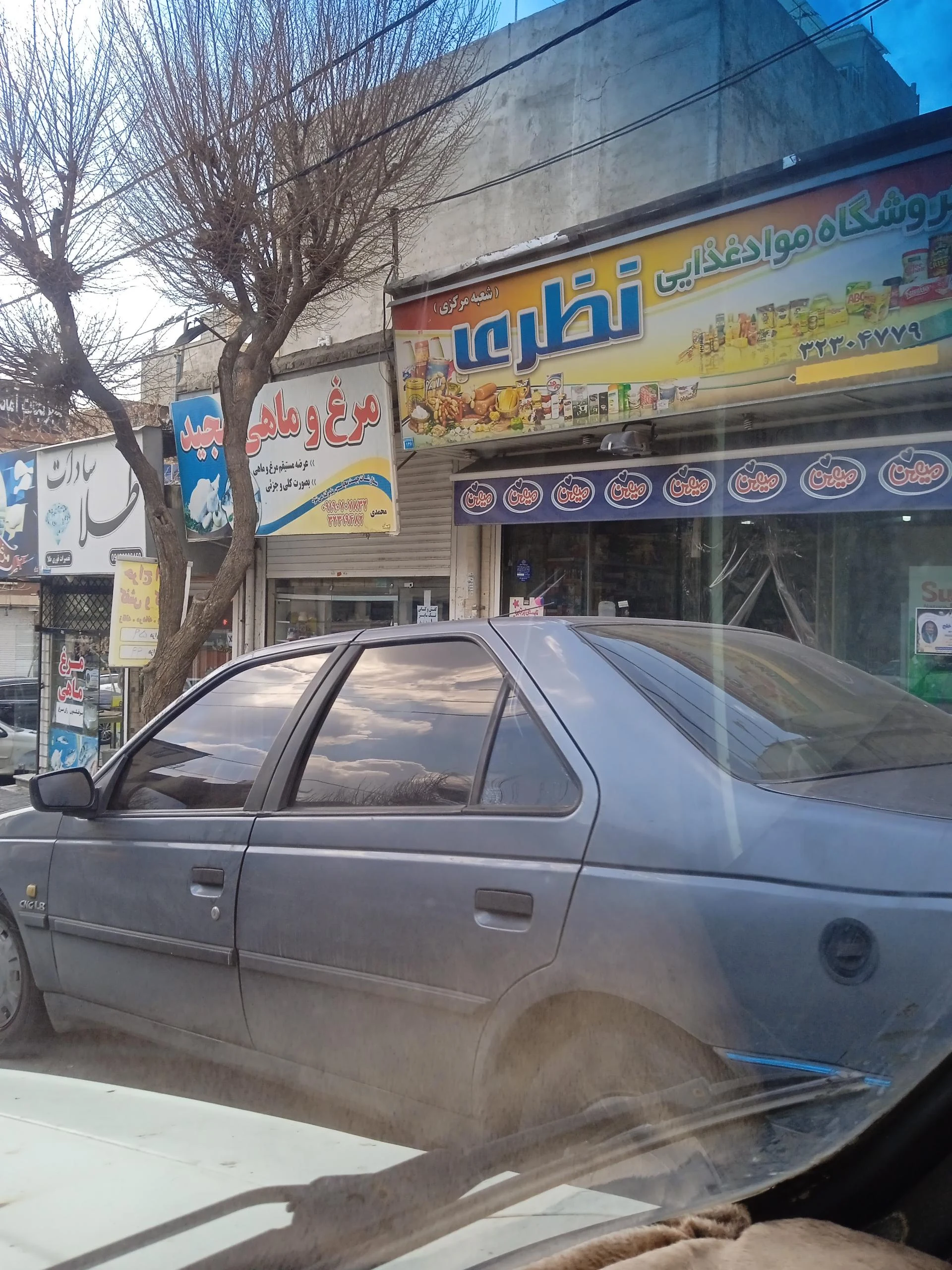 سوپر مکث