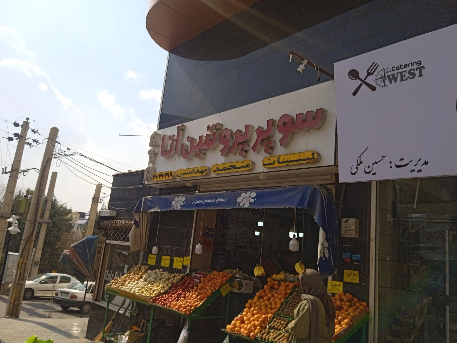سوپر مکث - تصویر 4