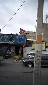 سوپر شیرین