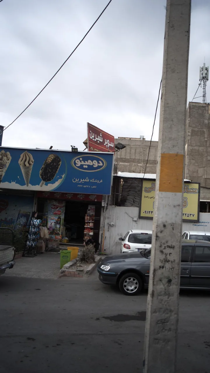 سوپر شیرین