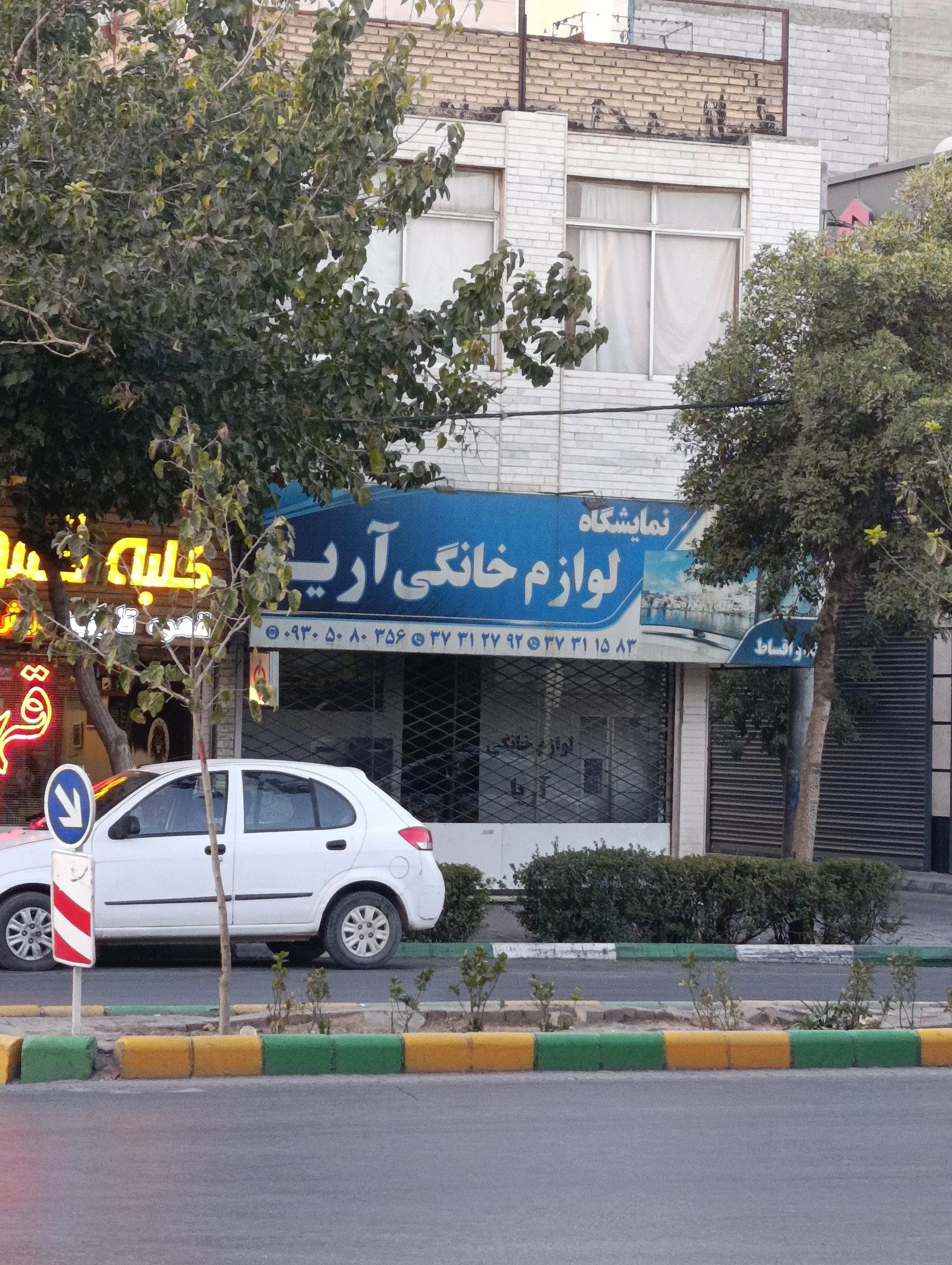 فروشگاه لوازم خانگی کریم زاده - لوازم خانگی در مشهد - تصویر 2