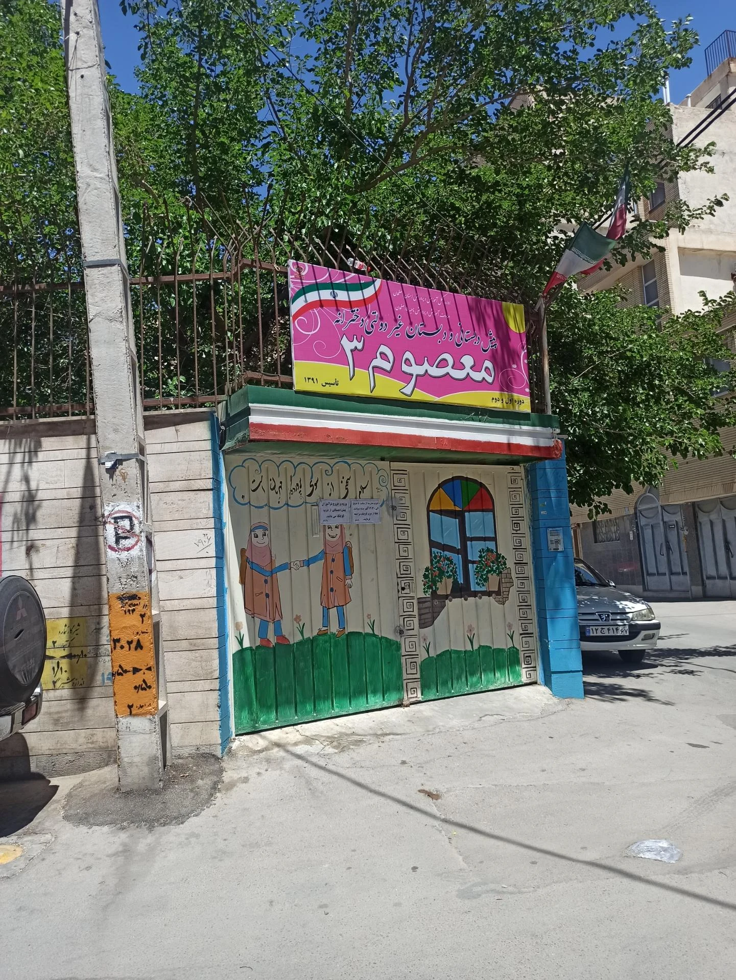 دبستان مدرس - تصویر 2