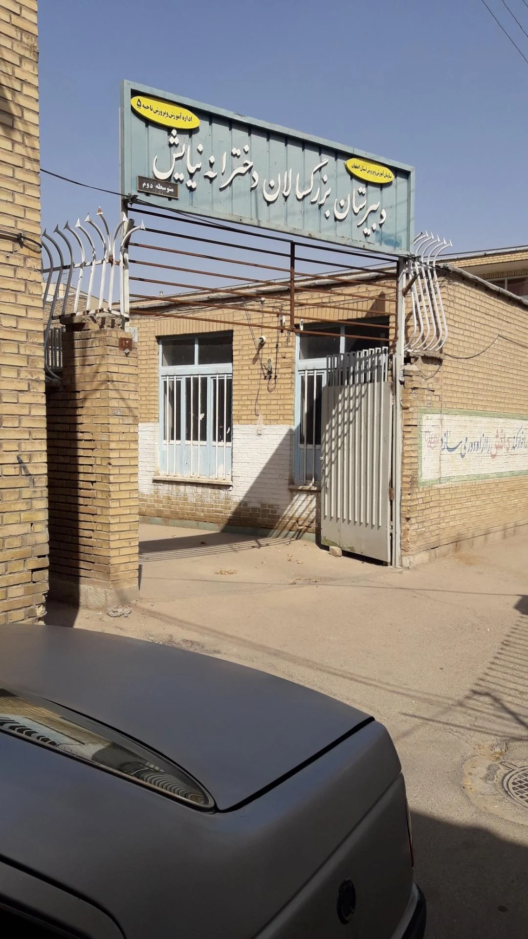 دبستان مدرس - تصویر 3