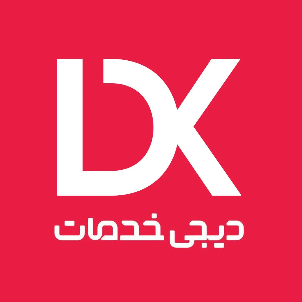 تعمیرگاه لوازم خانگی دیجی خدمات - لوازم خانگی در قم