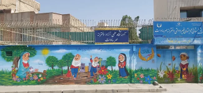 پیش دبستانی و دبستان غیردولتی مهرسادات