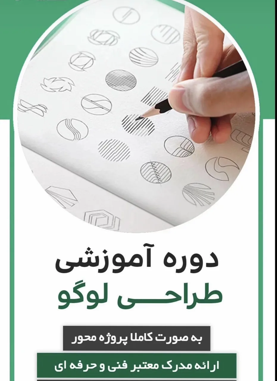 اموزشگاه آفاق اصفهان - تصویر 2