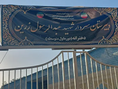 هنرستان علاقه مندان